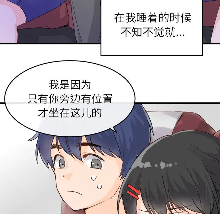 执着于他 - 第1话 - page 50