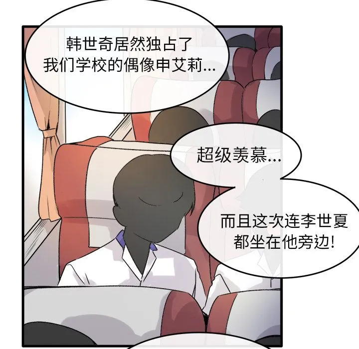 执着于他 - 第1话 - page 54