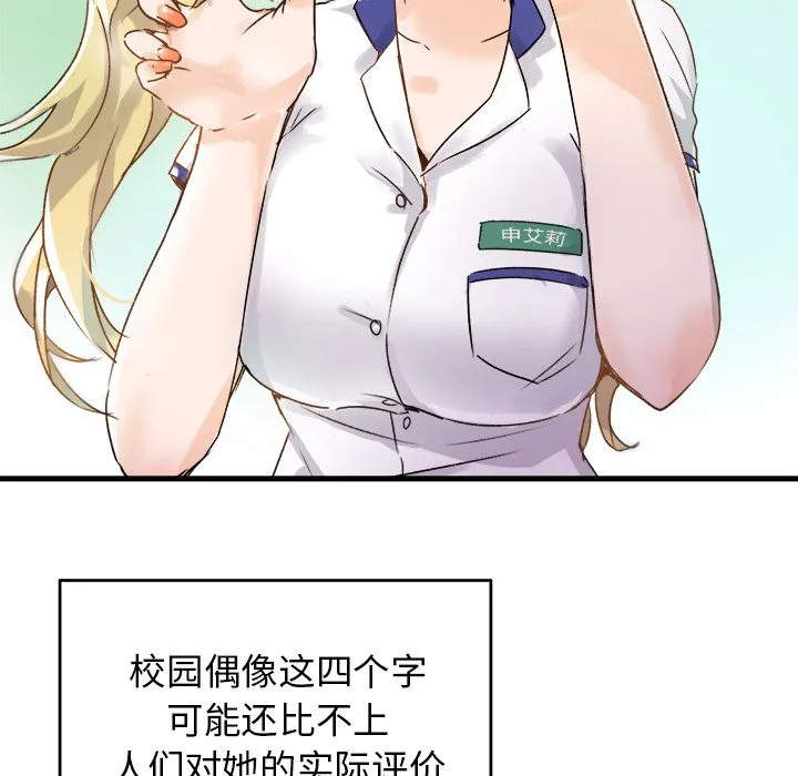 执着于他 - 第1话 - page 59
