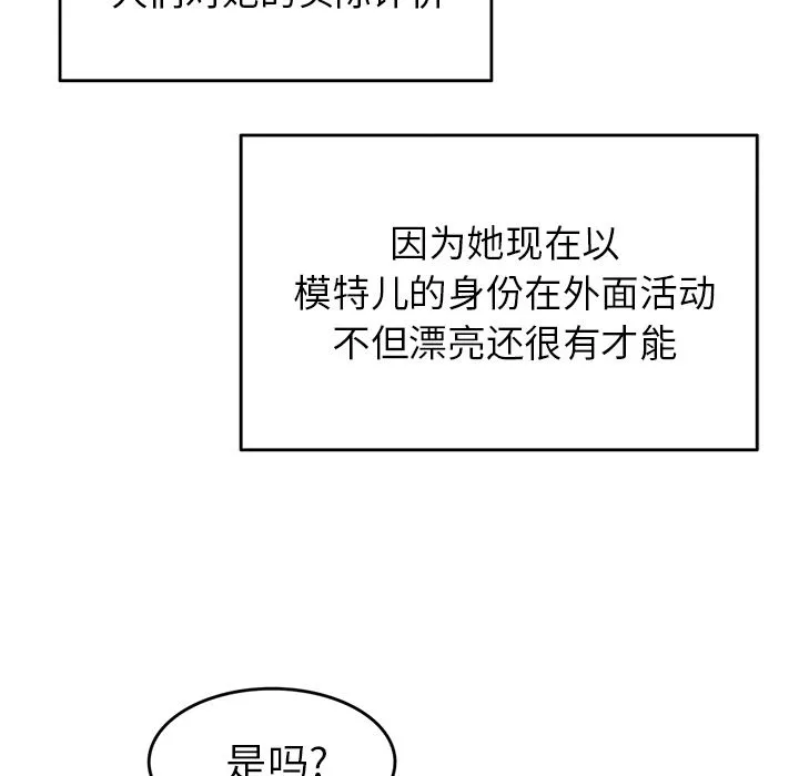 执着于他 - 第1话 - page 60