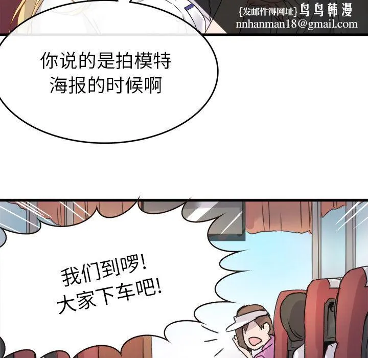 执着于他 - 第1话 - page 62