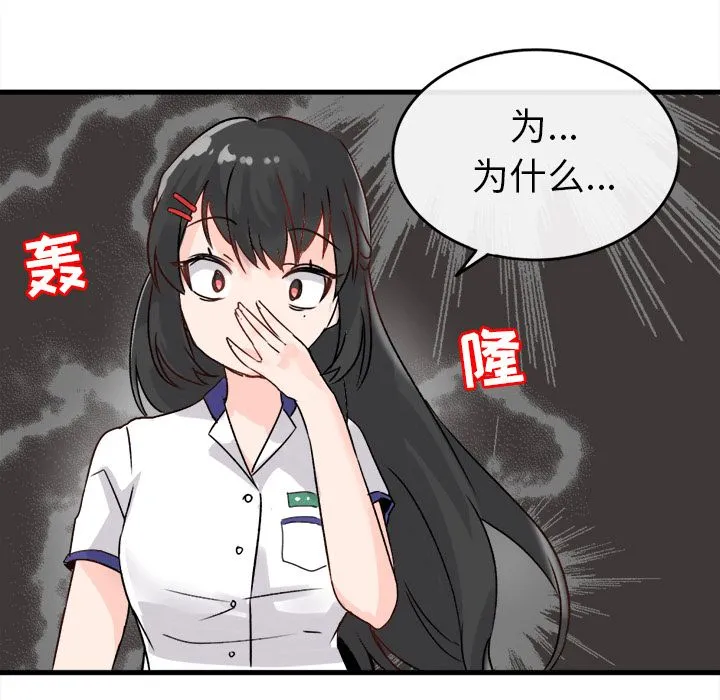 执着于他 - 第1话 - page 69