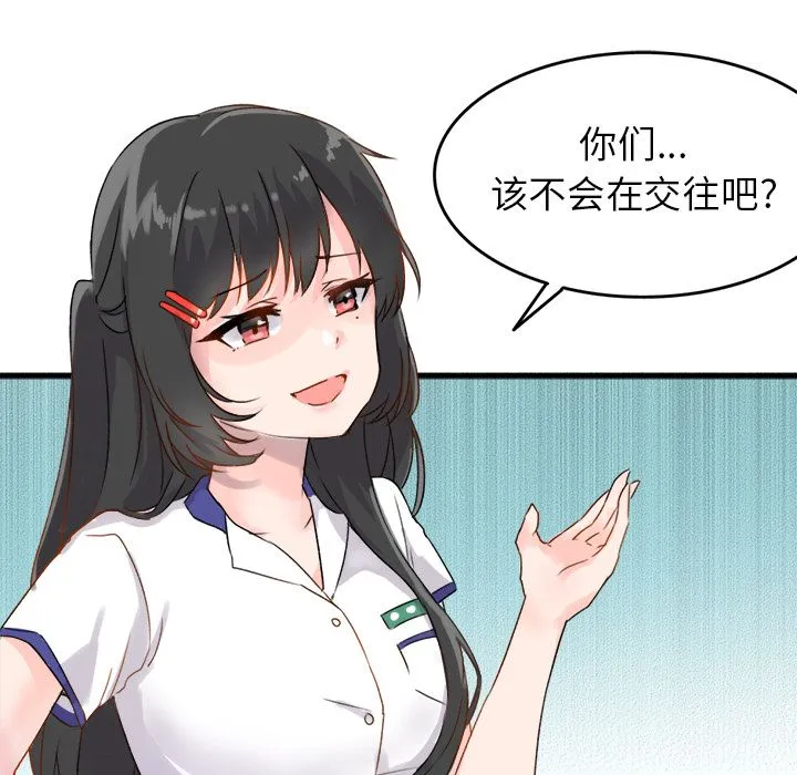 执着于他 - 第1话 - page 72