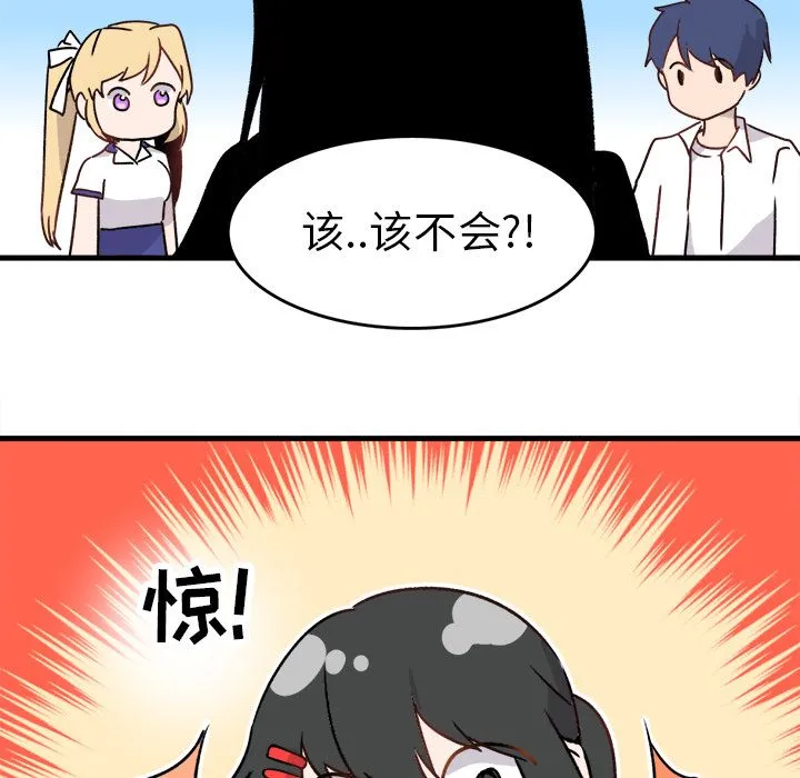 执着于他 - 第1话 - page 77