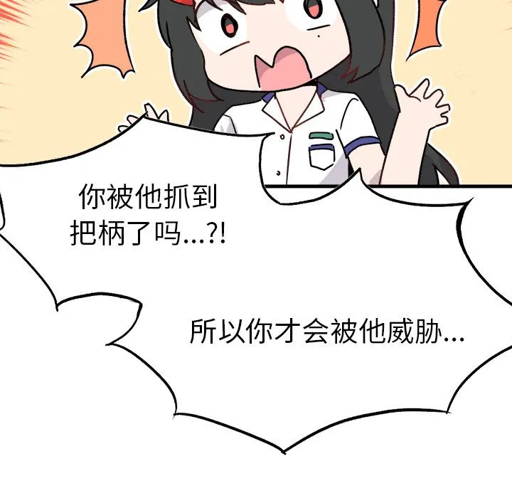 执着于他 - 第1话 - page 78
