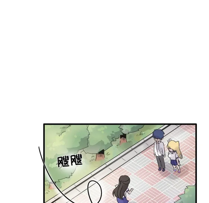 执着于他 - 第1话 - page 79
