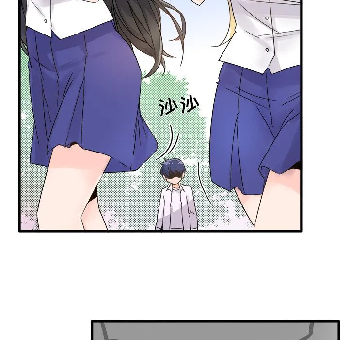 执着于他 - 第1话 - page 90