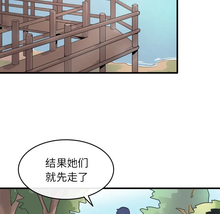 执着于他 - 第1话 - page 93