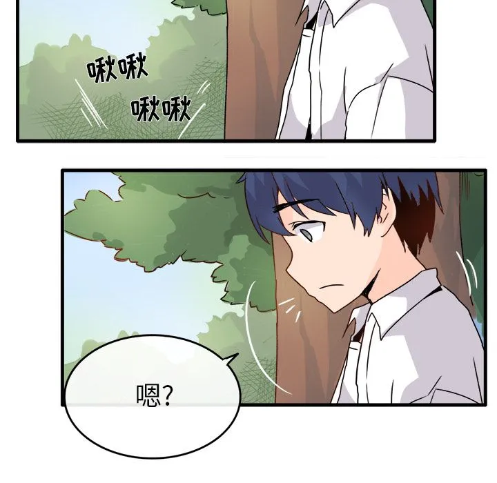 执着于他 - 第1话 - page 96