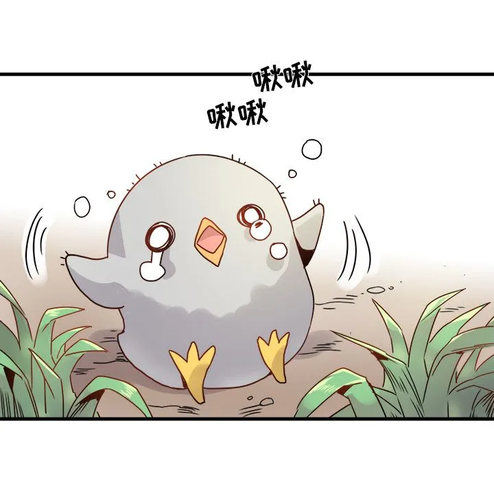 执着于他 - 第1话 - page 97