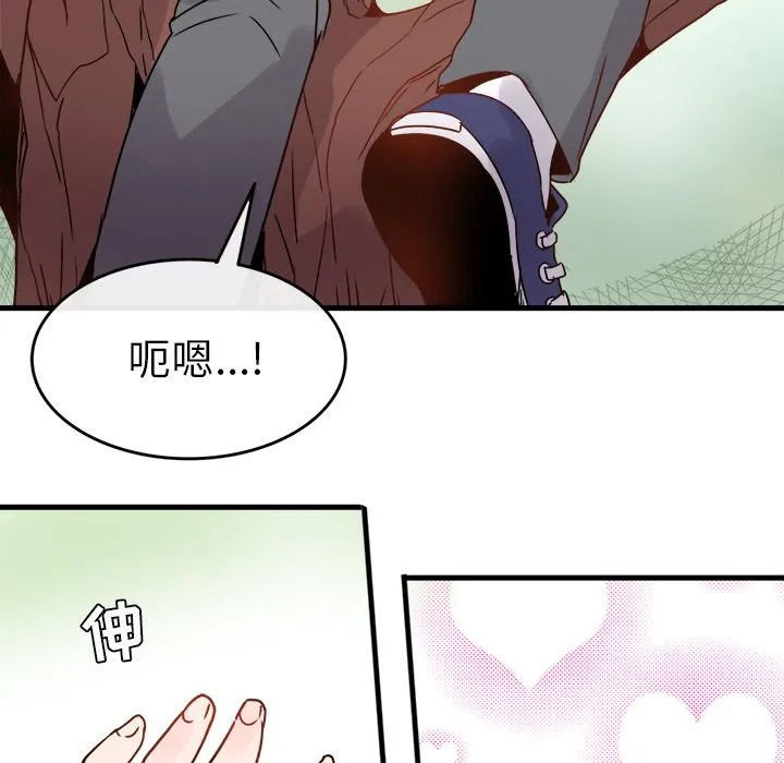 执着于他 - 第1话 - page 99