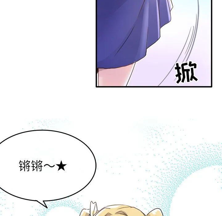 执着于他 - 第1话 - page 107