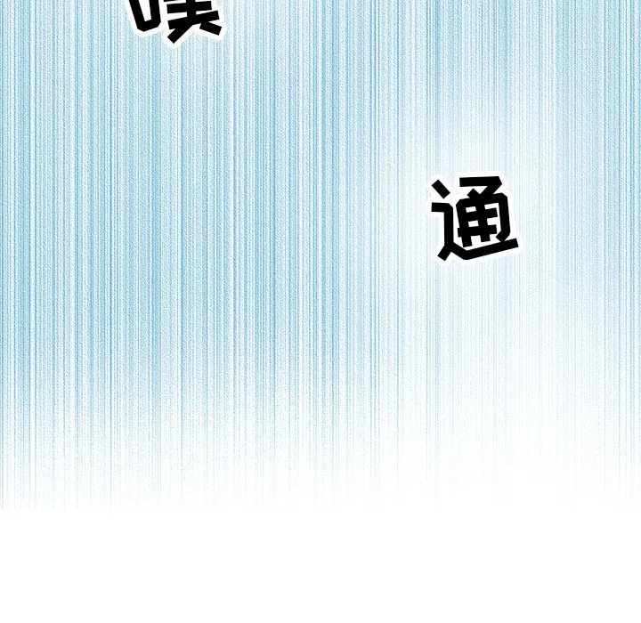 执着于他 - 第1话 - page 114