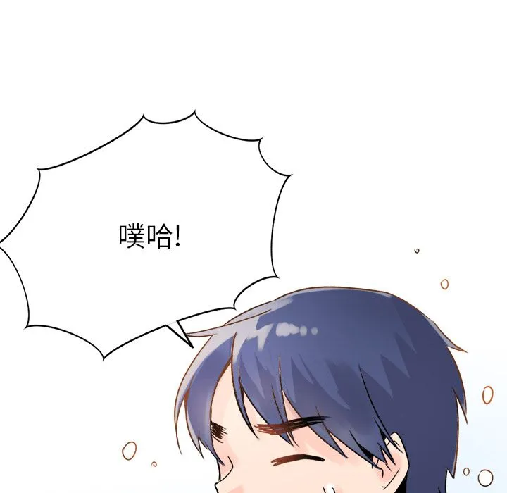 执着于他 - 第1话 - page 115