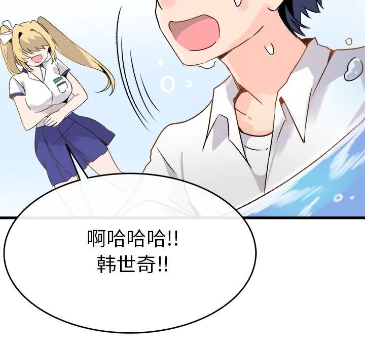 执着于他 - 第1话 - page 116