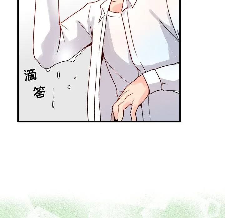 执着于他 - 第1话 - page 118