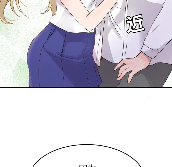 执着于他 - 第1话 - page 120