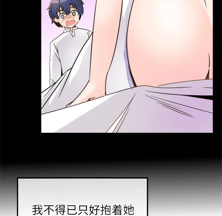 执着于他 - 第23话 - page 7