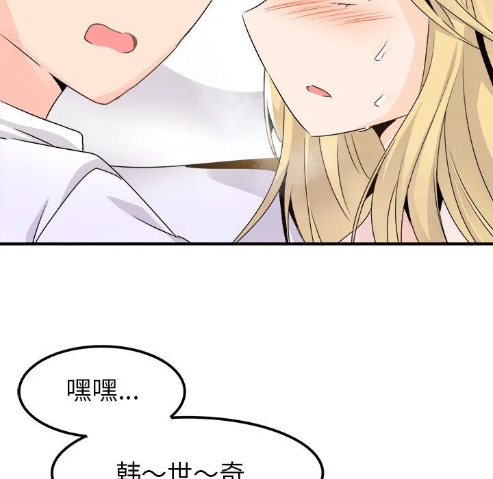 执着于他 - 第23话 - page 15