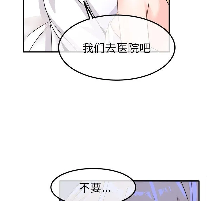 执着于他 - 第23话 - page 21