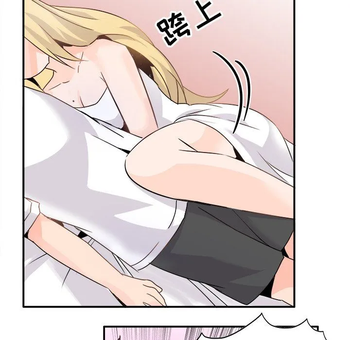 执着于他 - 第23话 - page 26
