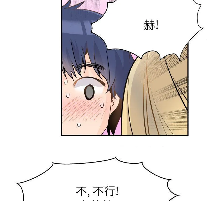 执着于他 - 第23话 - page 27
