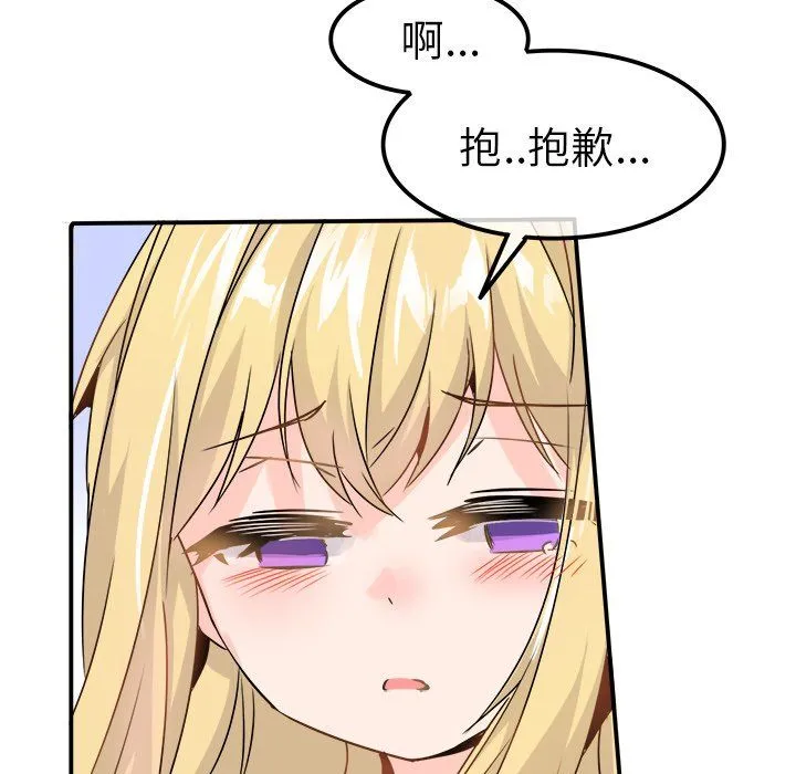 执着于他 - 第23话 - page 30