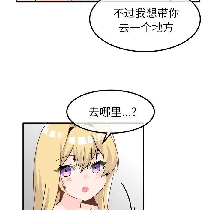 执着于他 - 第23话 - page 51