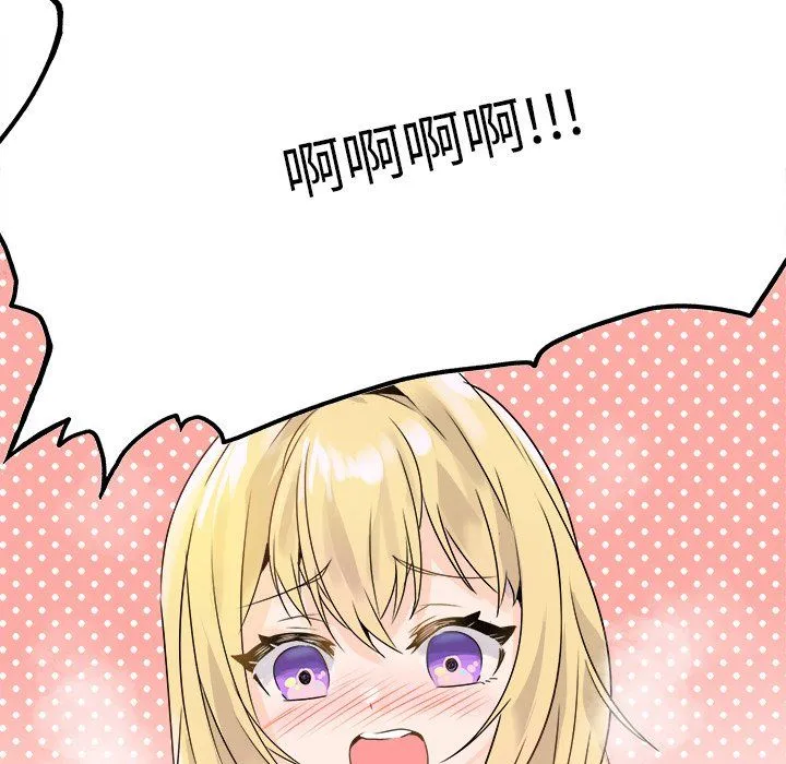 执着于他 - 第23话 - page 55