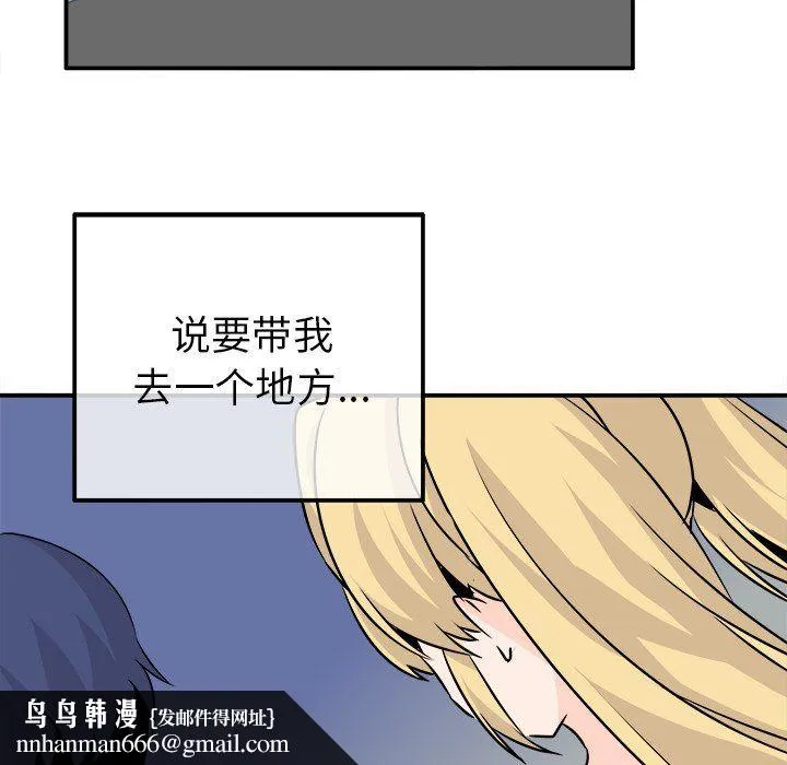 执着于他 - 第23话 - page 59