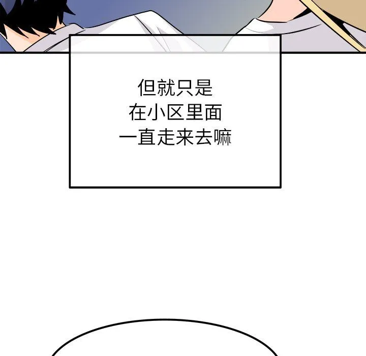 执着于他 - 第23话 - page 60