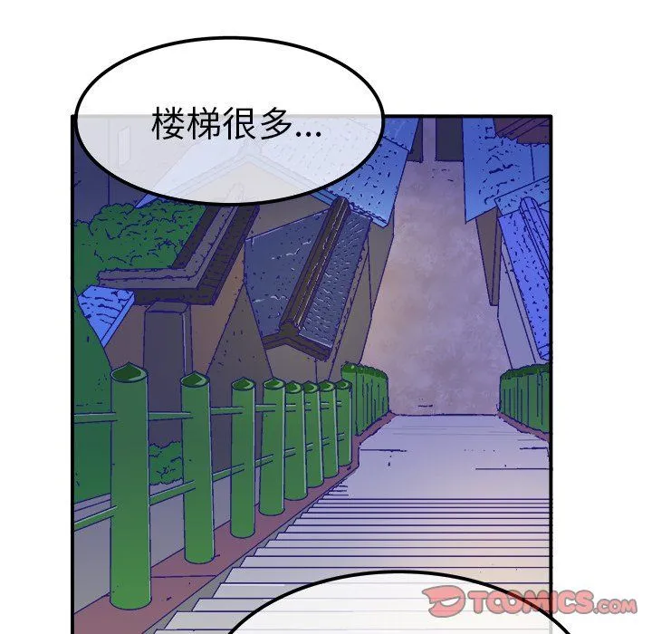 执着于他 - 第23话 - page 62