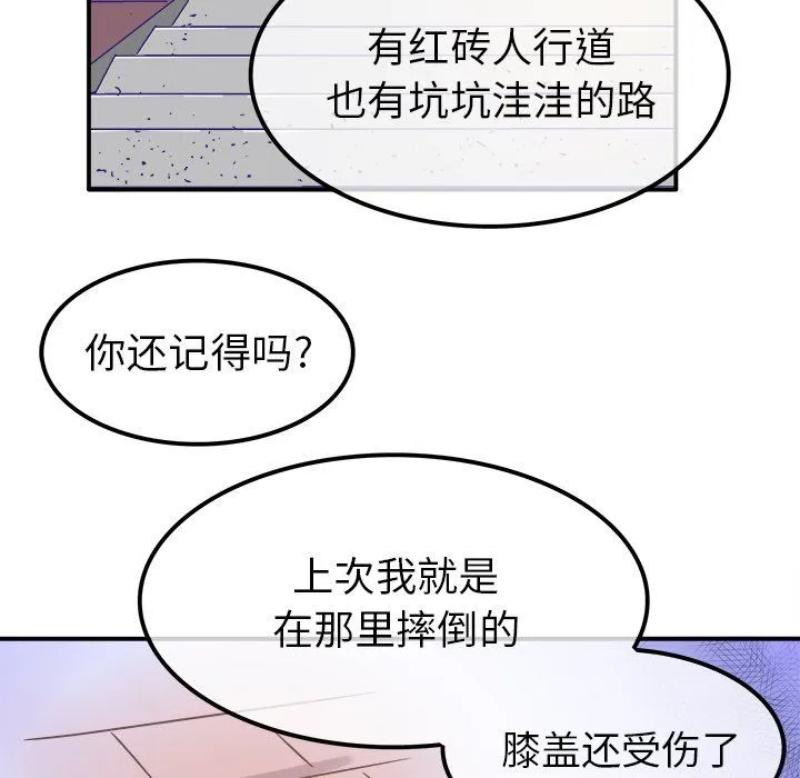 执着于他 - 第23话 - page 63