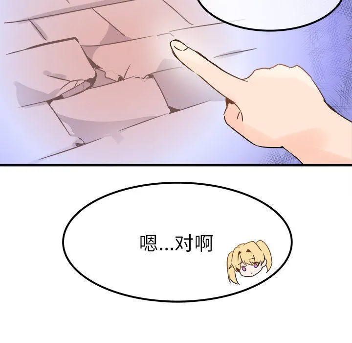 执着于他 - 第23话 - page 64
