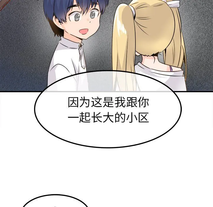 执着于他 - 第23话 - page 69