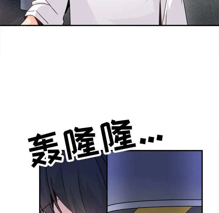 执着于他 - 第23话 - page 76