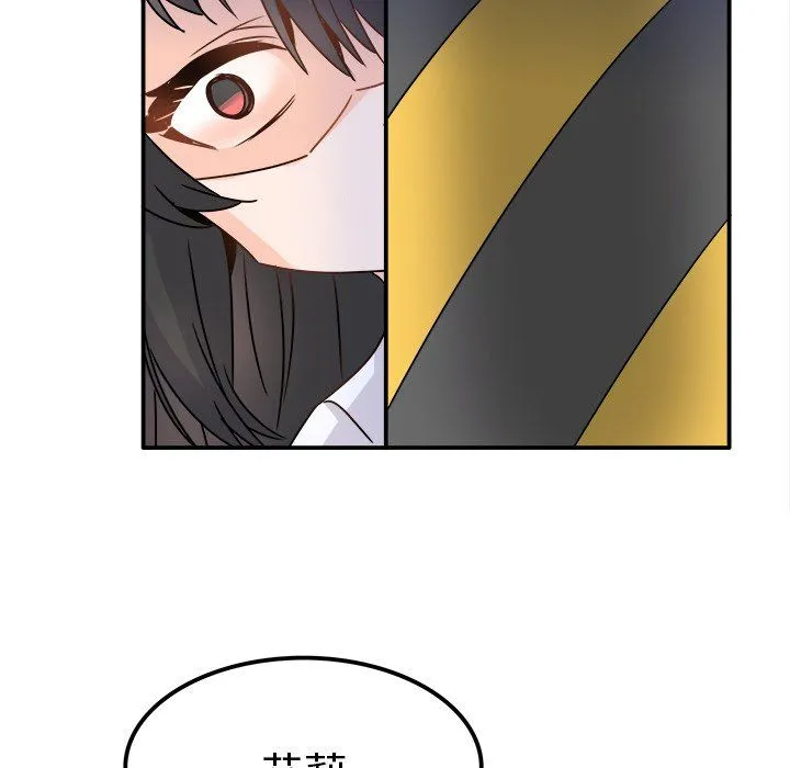 执着于他 - 第23话 - page 77