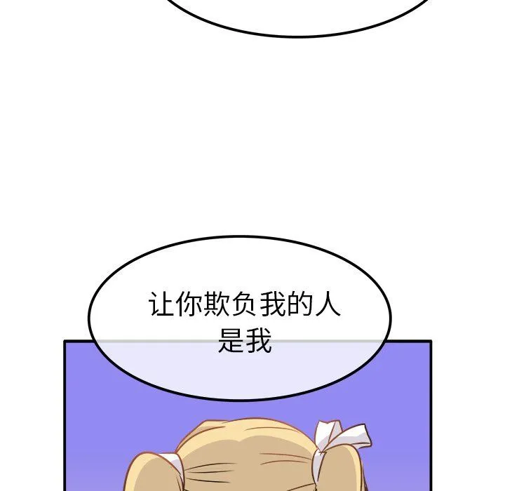 执着于他 - 第23话 - page 80