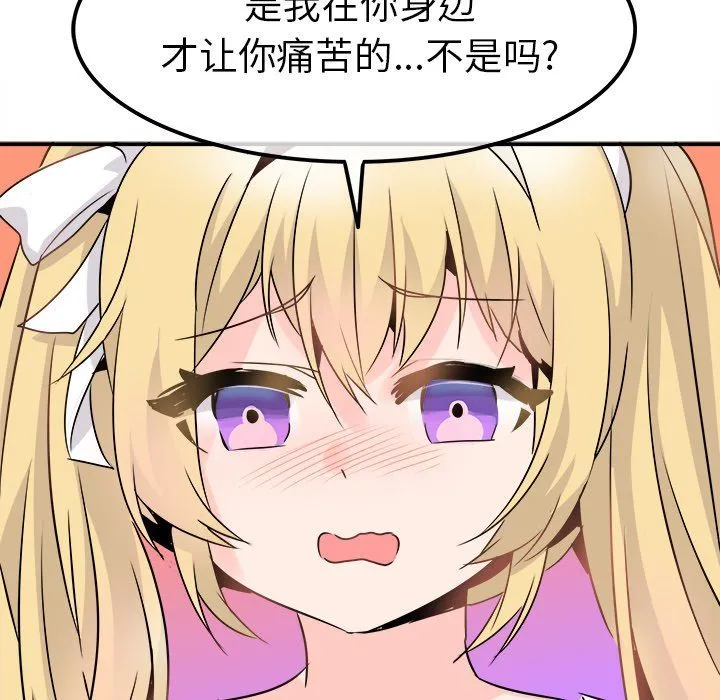 执着于他 - 第23话 - page 87