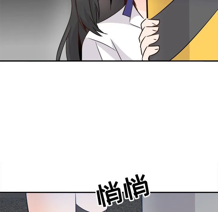 执着于他 - 第23话 - page 103
