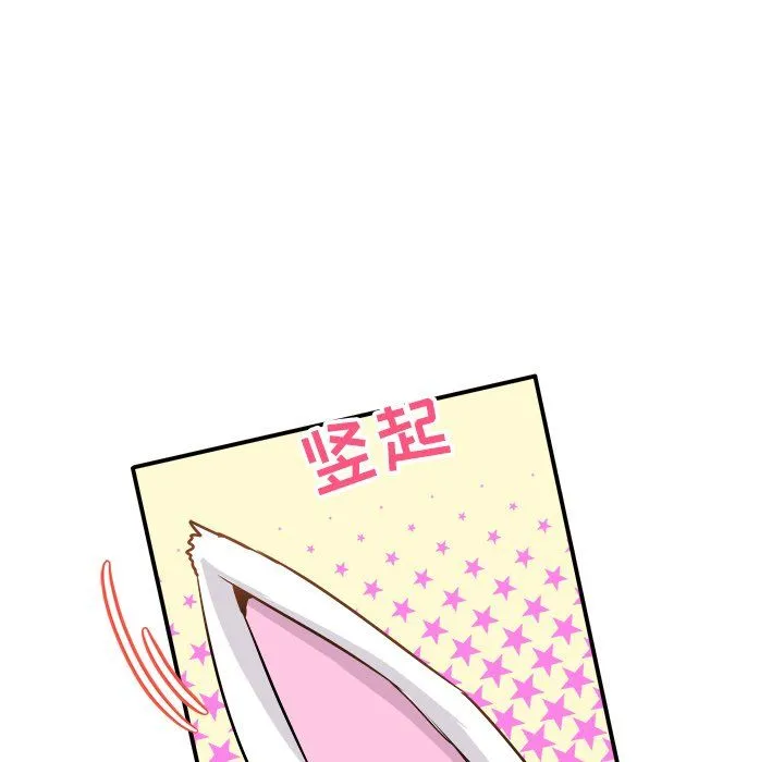 执着于他 - 第23话 - page 105