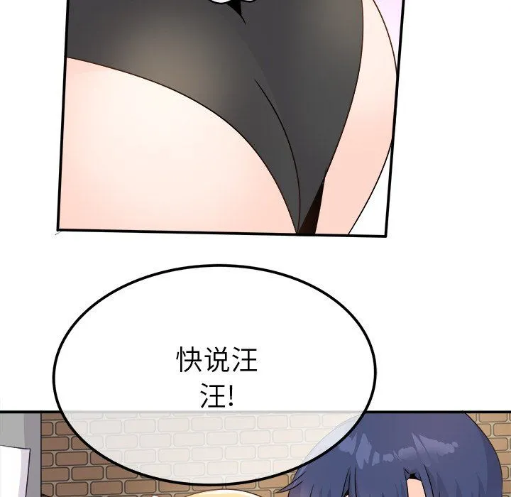 执着于他 - 第23话 - page 107