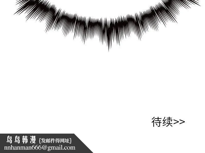 执着于他 - 第23话 - page 114
