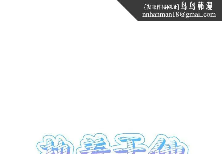 执着于他 - 第12话 - page 1