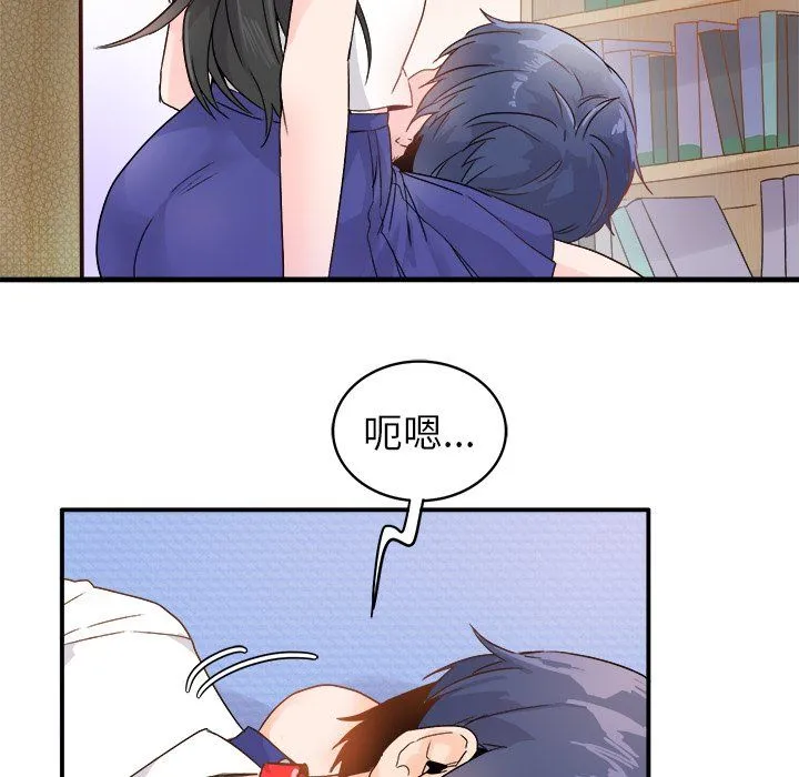 执着于他 - 第12话 - page 7