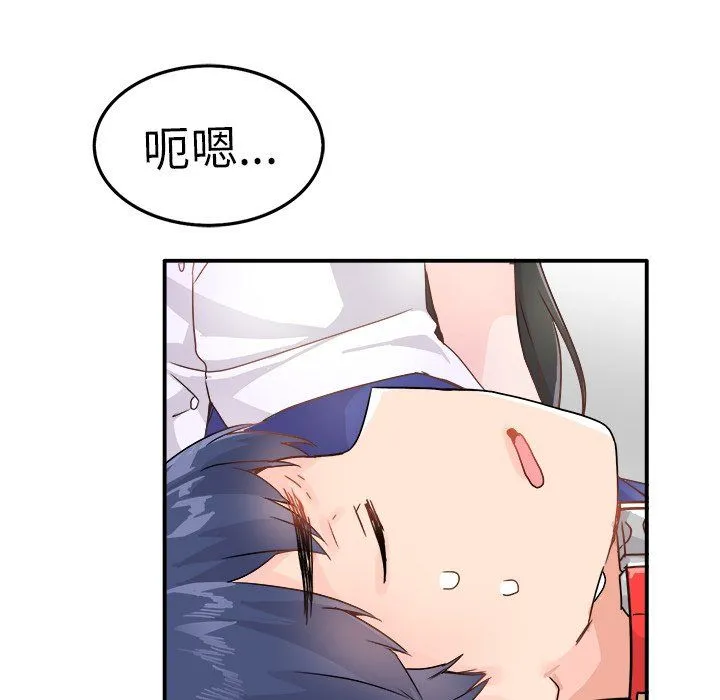 执着于他 - 第12话 - page 10