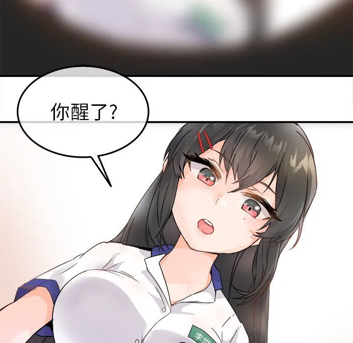 执着于他 - 第12话 - page 12