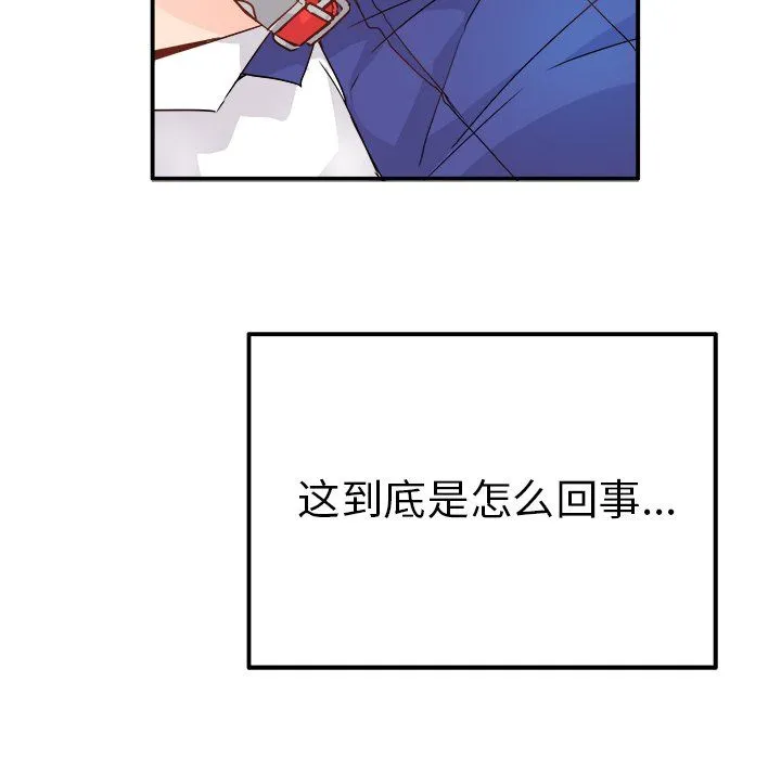 执着于他 - 第12话 - page 15