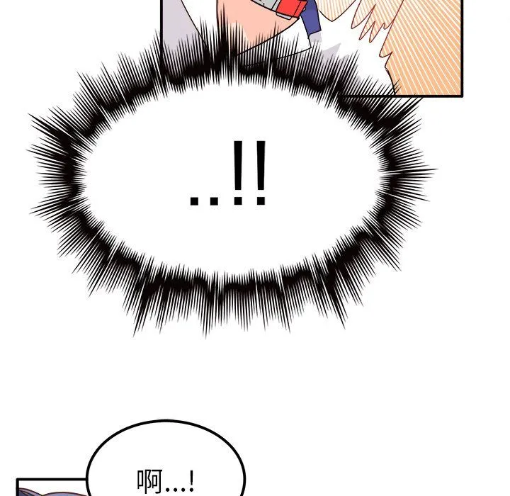 执着于他 - 第12话 - page 24