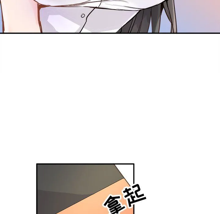 执着于他 - 第12话 - page 28